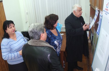 Международное наблюдение